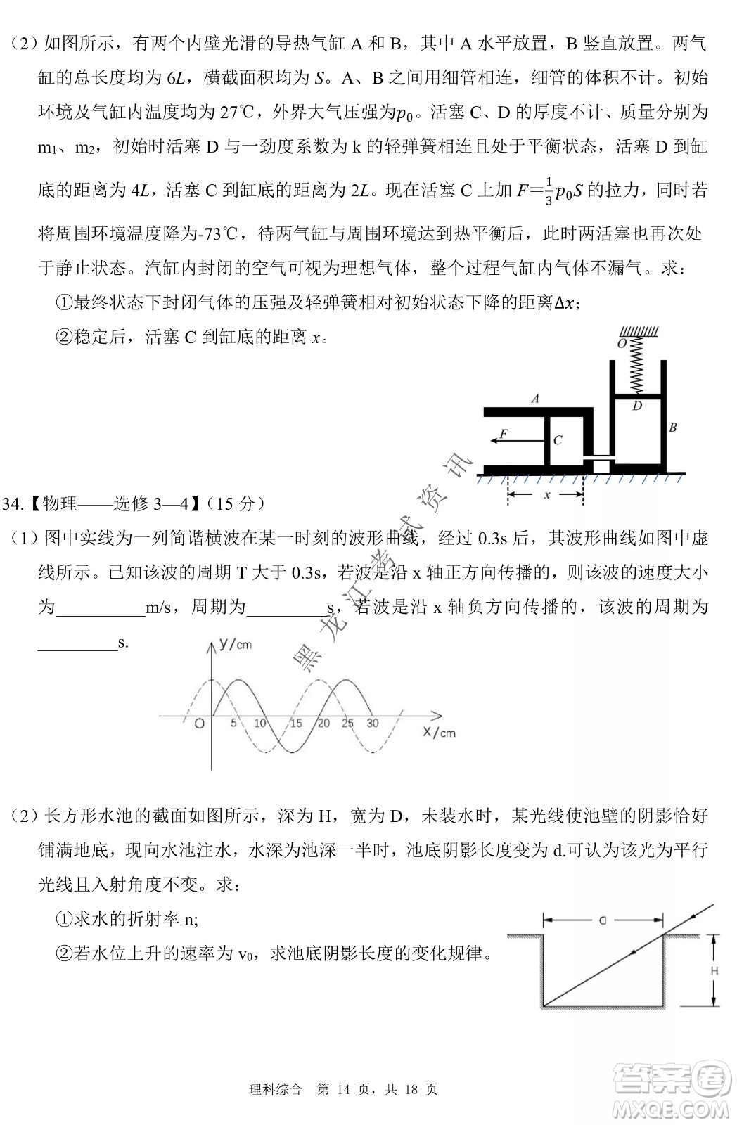 2022年哈三中第二次高考模擬考試?yán)砭C試卷及答案