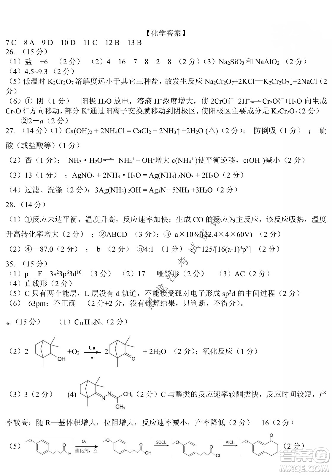 2022年哈三中第二次高考模擬考試?yán)砭C試卷及答案