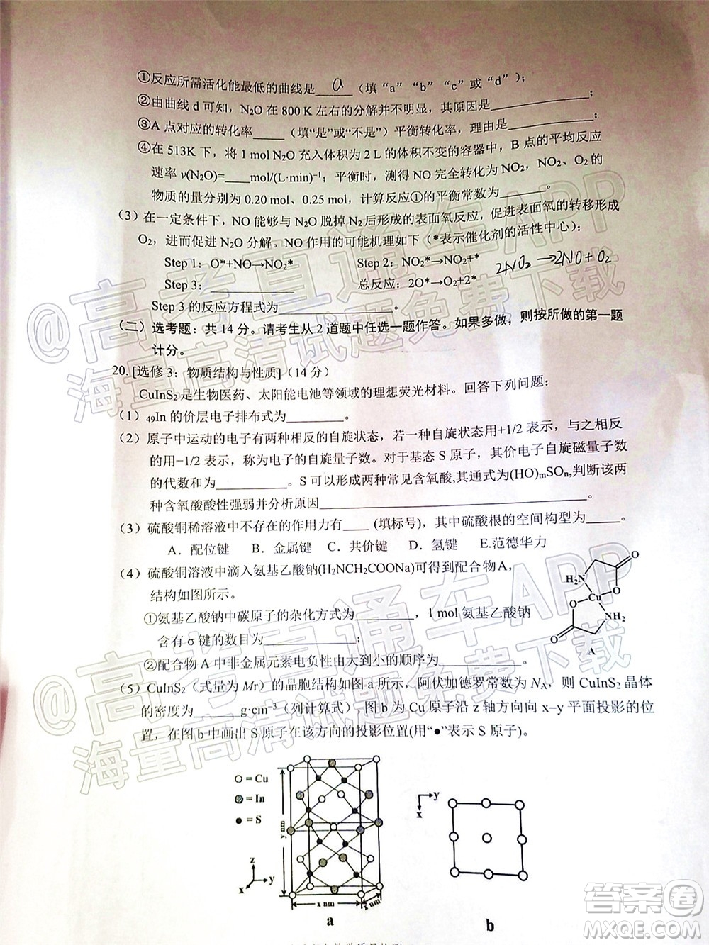 2021-2022學年佛山市普通高中高三教學質(zhì)量檢測二化學試題及答案