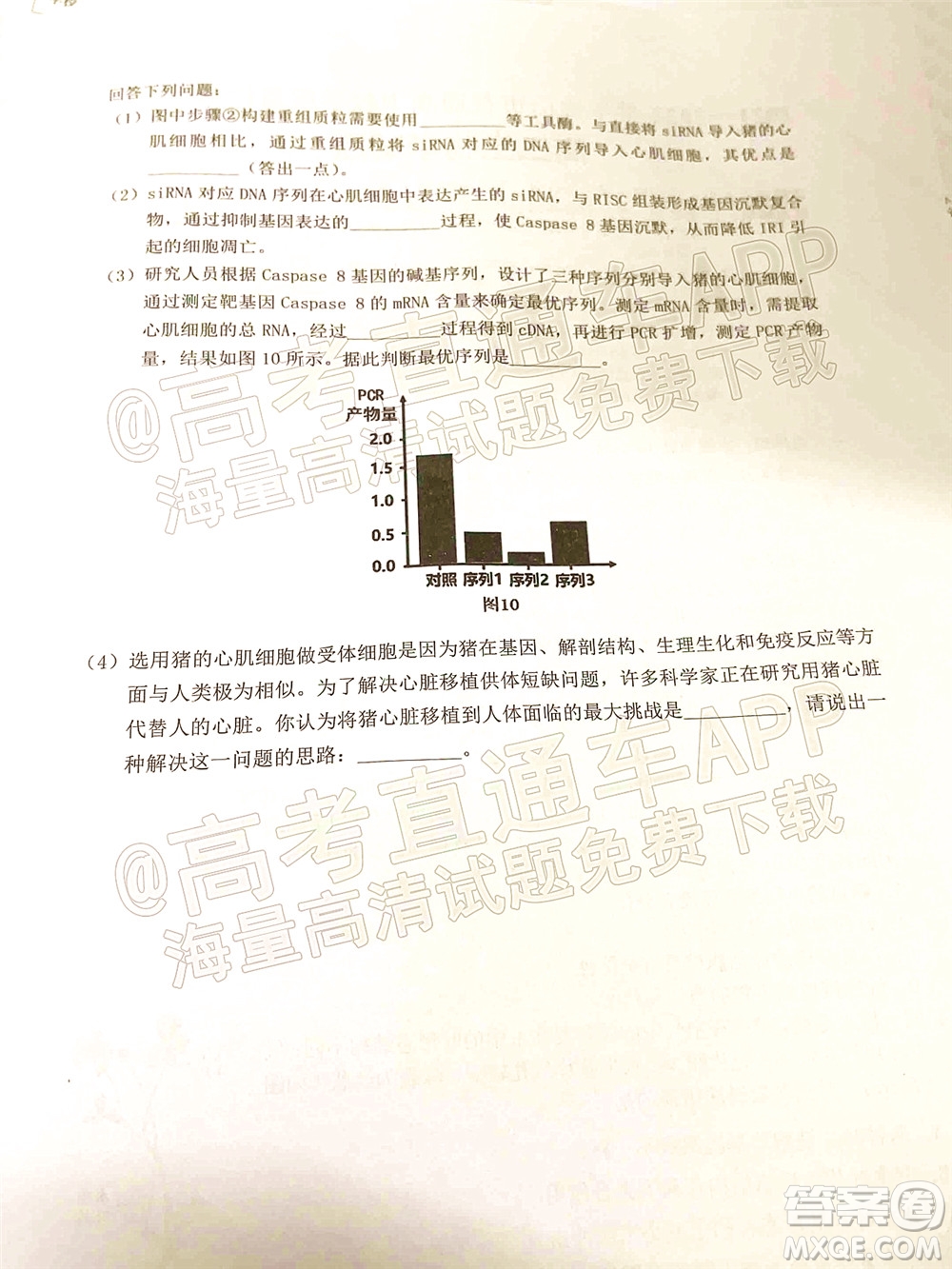 2021-2022學(xué)年佛山市普通高中教學(xué)質(zhì)量檢測(cè)二高三生物學(xué)試題及答案