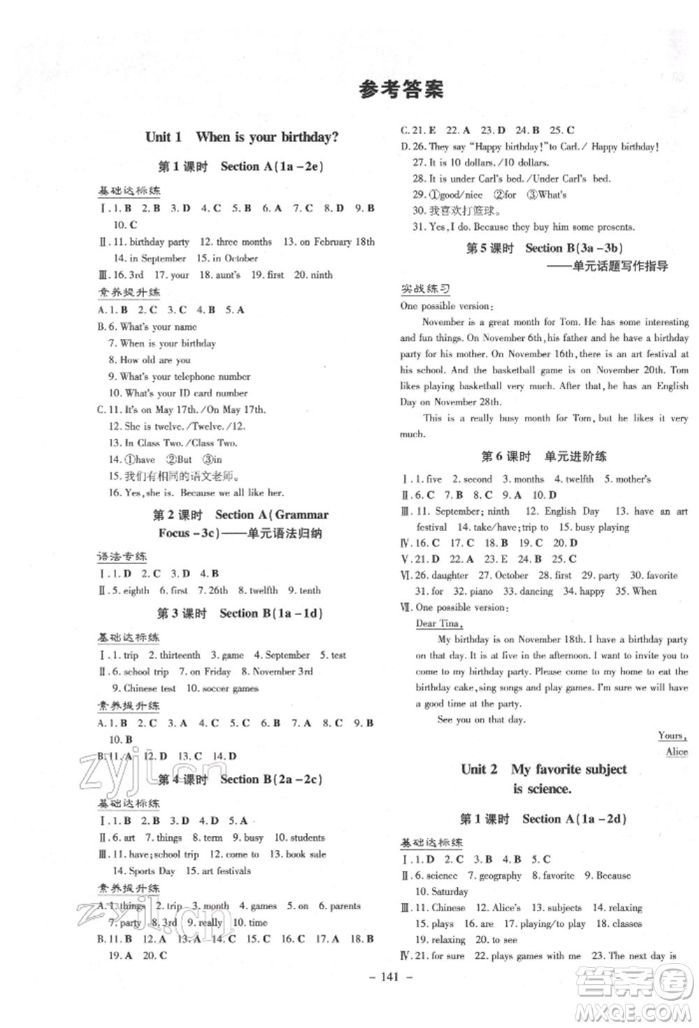 陜西人民教育出版社2022練案五四學(xué)制六年級(jí)英語下冊(cè)魯教版參考答案