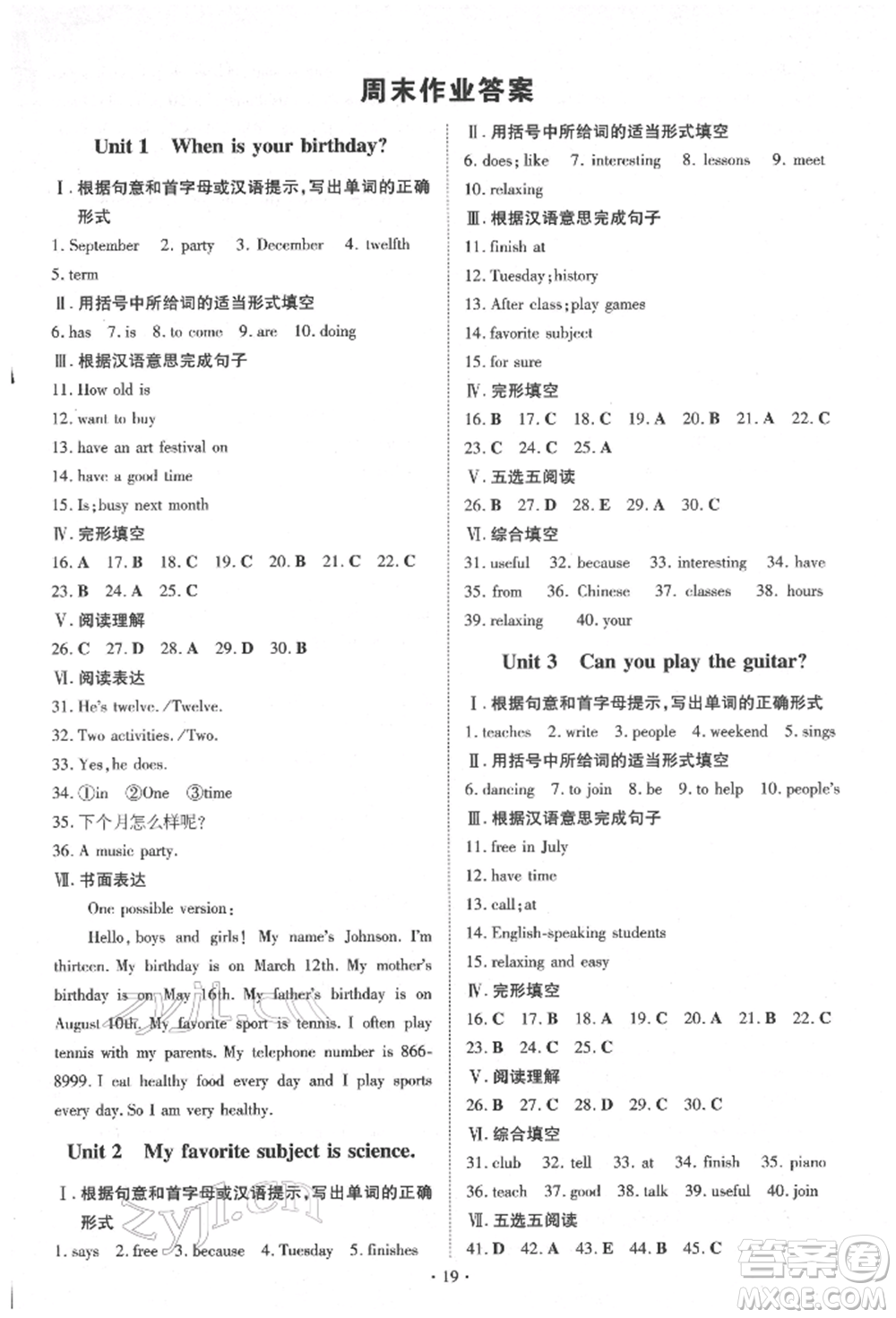 陜西人民教育出版社2022練案五四學(xué)制六年級(jí)英語下冊(cè)魯教版參考答案