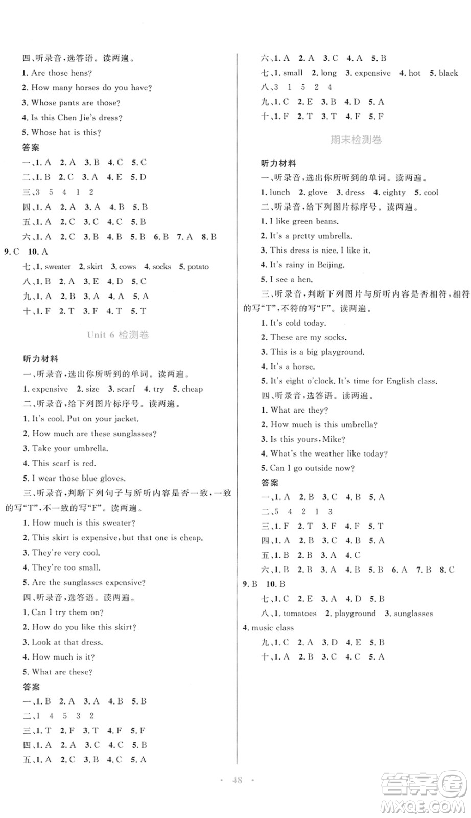 內(nèi)蒙古教育出版社2022小學同步學習目標與檢測四年級英語下冊人教版答案