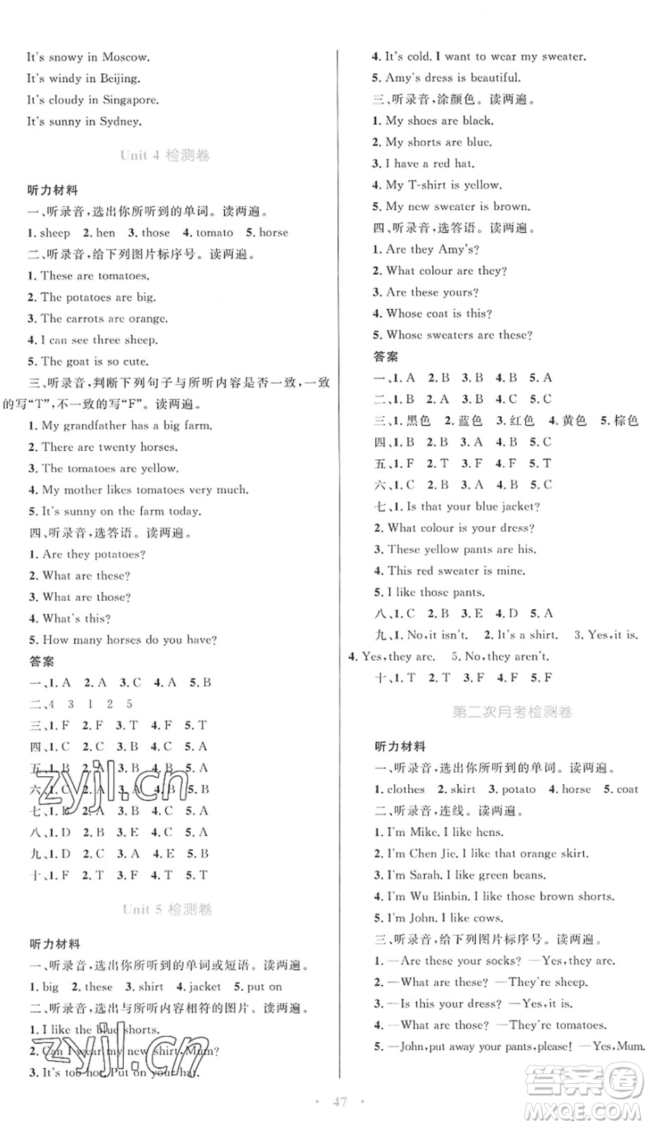 內(nèi)蒙古教育出版社2022小學同步學習目標與檢測四年級英語下冊人教版答案