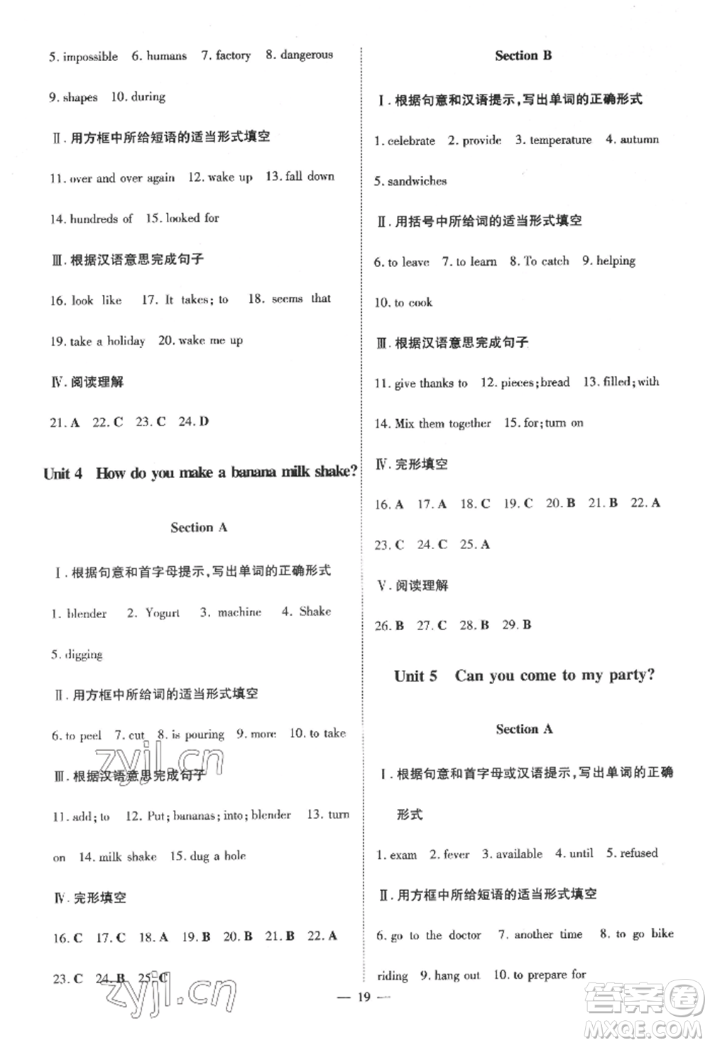 陜西人民教育出版社2022練案五四學制七年級英語下冊魯教版參考答案