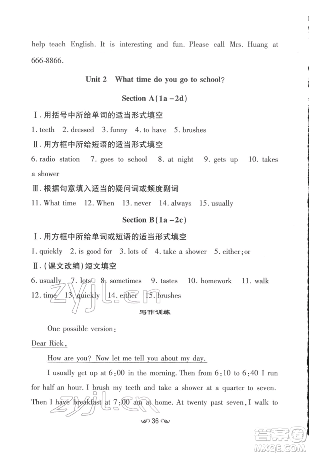 吉林教育出版社2022練案課時(shí)作業(yè)本七年級(jí)下冊(cè)英語(yǔ)人教版參考答案