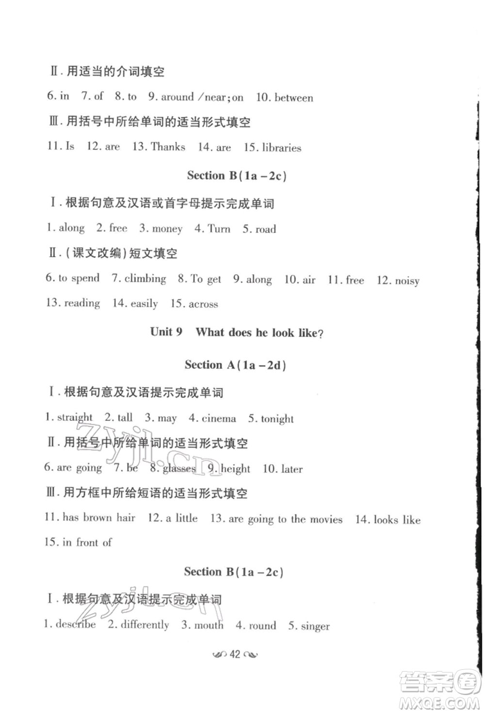 吉林教育出版社2022練案課時(shí)作業(yè)本七年級(jí)下冊(cè)英語(yǔ)人教版參考答案