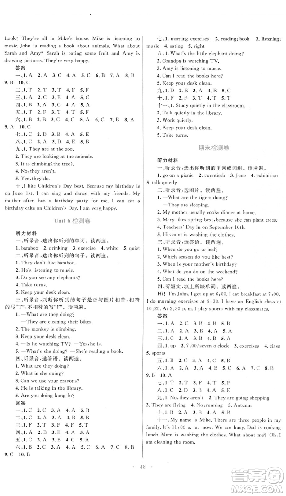 內蒙古教育出版社2022小學同步學習目標與檢測五年級英語下冊人教版答案