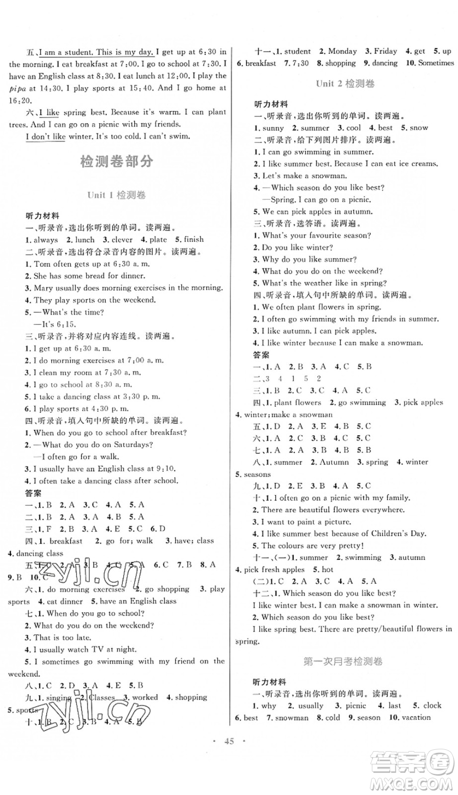 內蒙古教育出版社2022小學同步學習目標與檢測五年級英語下冊人教版答案