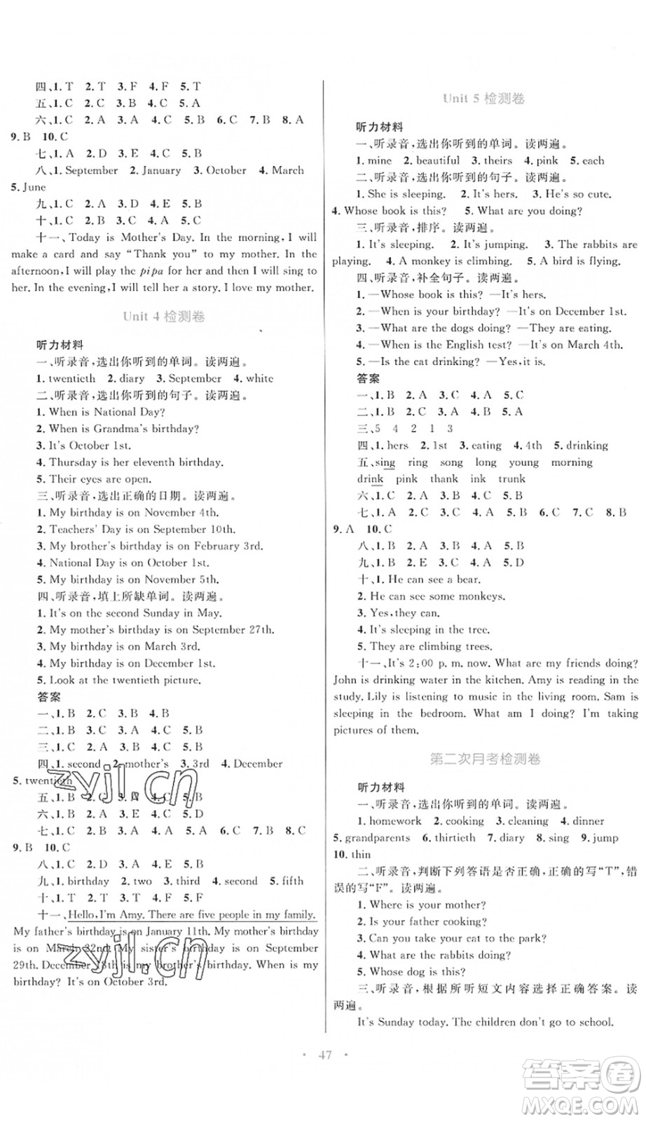 內蒙古教育出版社2022小學同步學習目標與檢測五年級英語下冊人教版答案