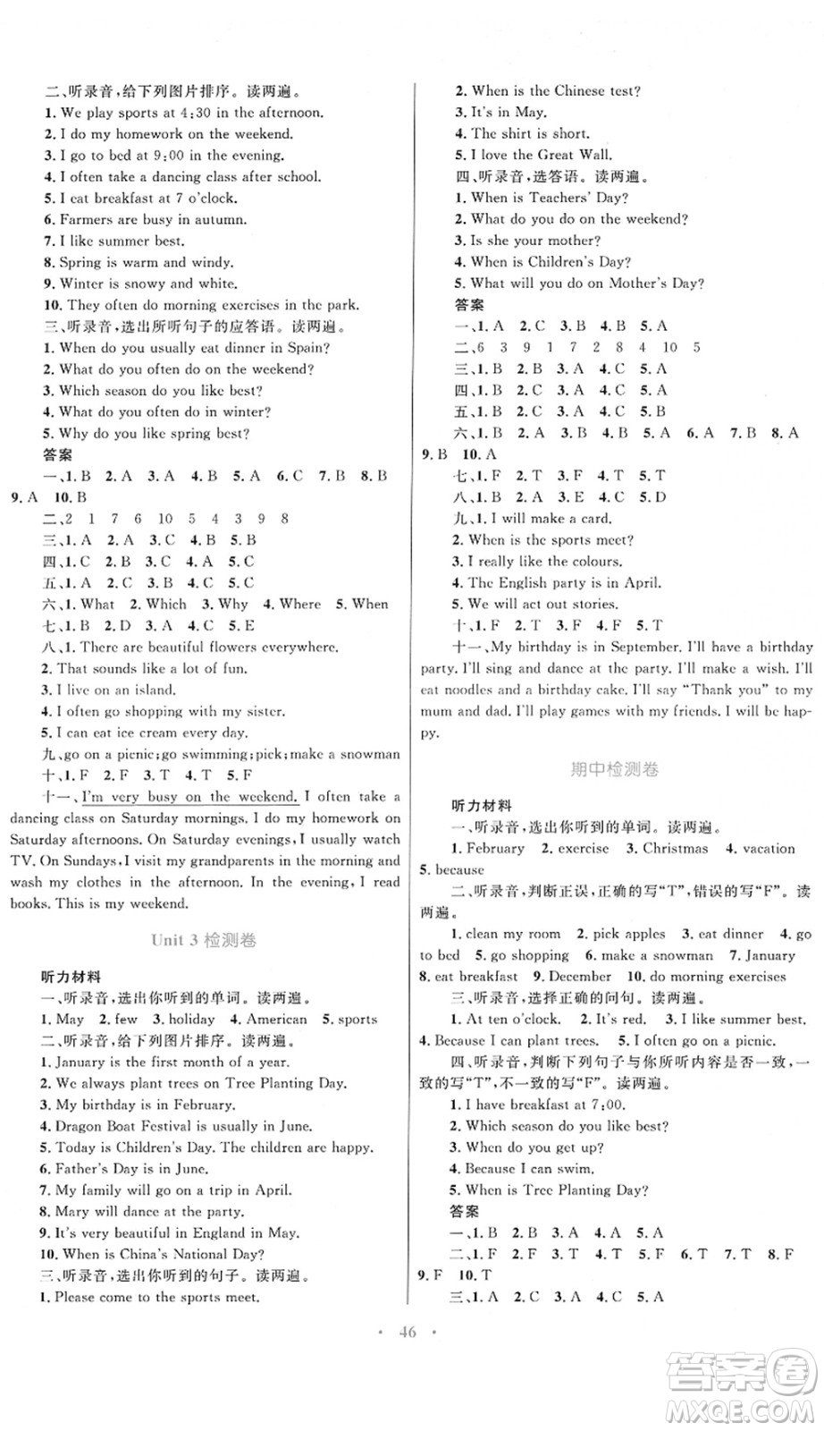 內蒙古教育出版社2022小學同步學習目標與檢測五年級英語下冊人教版答案