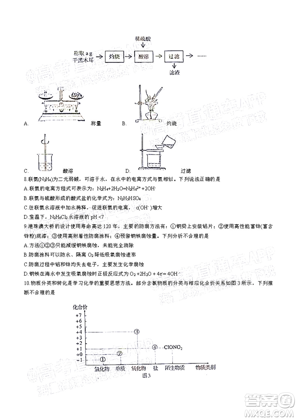 2022年4月梅州市高三總復(fù)習質(zhì)檢試卷化學(xué)試題及答案