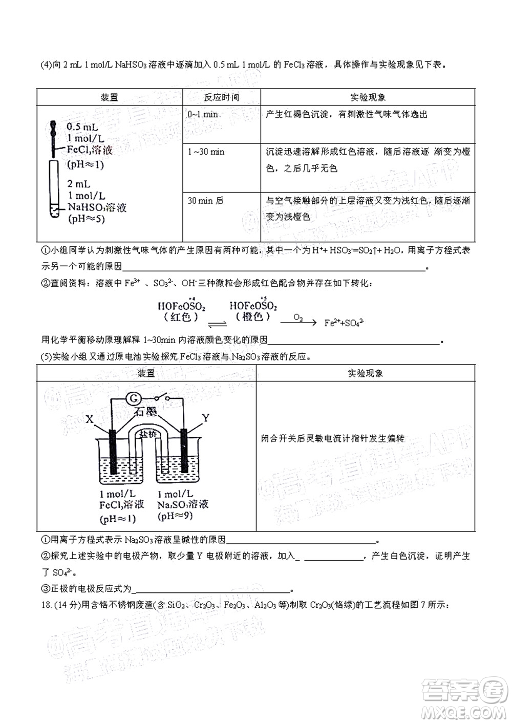 2022年4月梅州市高三總復(fù)習質(zhì)檢試卷化學(xué)試題及答案