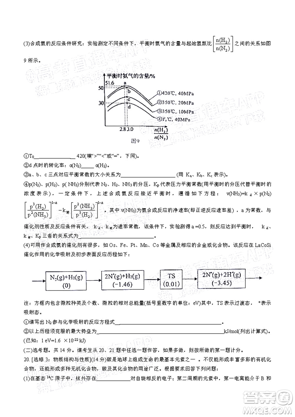 2022年4月梅州市高三總復(fù)習質(zhì)檢試卷化學(xué)試題及答案