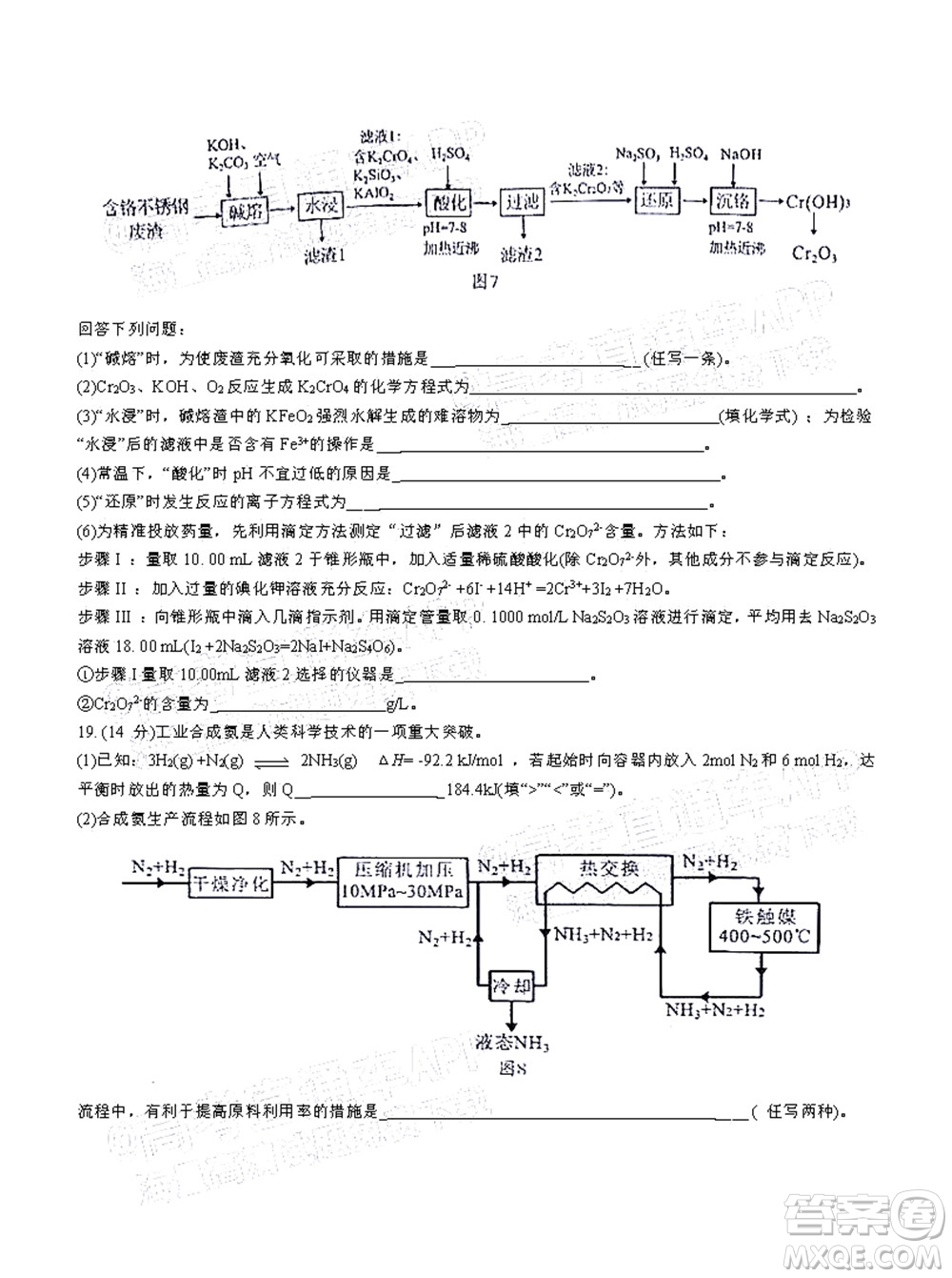 2022年4月梅州市高三總復(fù)習質(zhì)檢試卷化學(xué)試題及答案