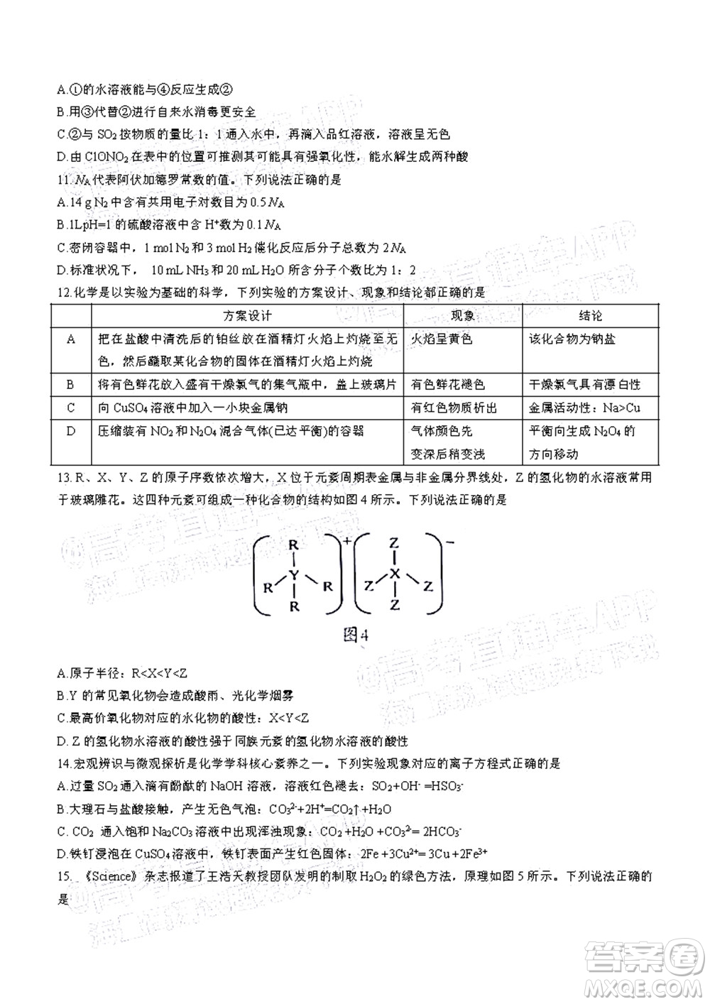 2022年4月梅州市高三總復(fù)習質(zhì)檢試卷化學(xué)試題及答案