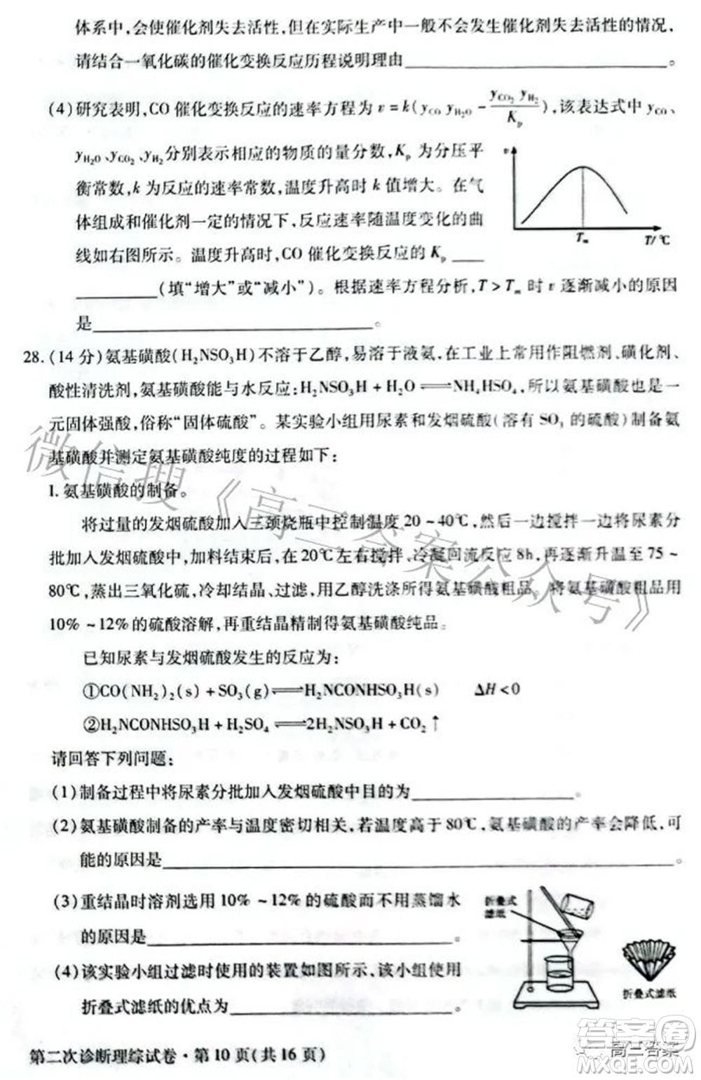 2022年甘肅省第二次高考診斷考試?yán)砜凭C合試題及答案