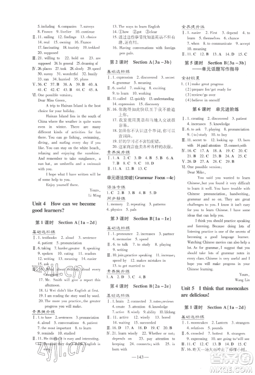 陜西人民教育出版社2022練案五四學(xué)制八年級(jí)英語下冊魯教版參考答案