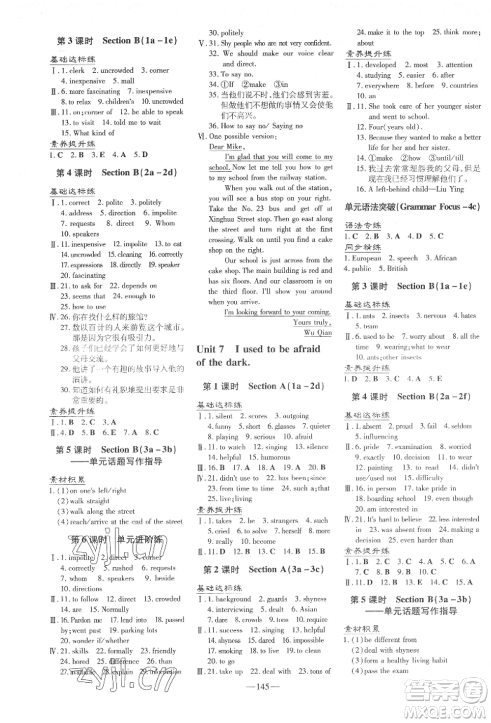 陜西人民教育出版社2022練案五四學(xué)制八年級(jí)英語下冊魯教版參考答案