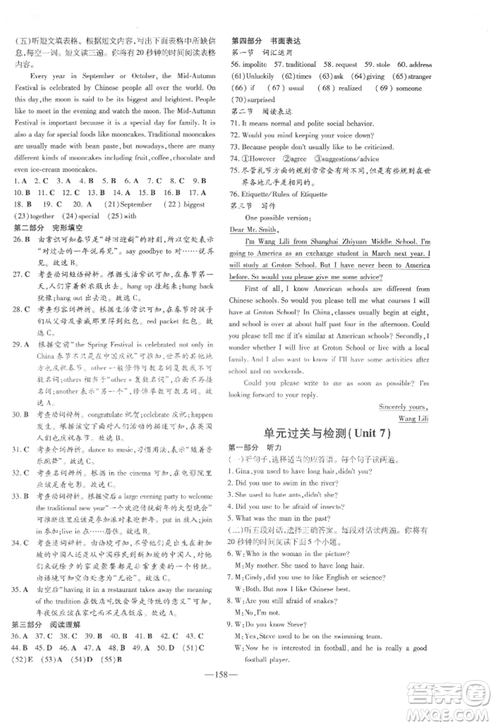 陜西人民教育出版社2022練案五四學(xué)制八年級(jí)英語下冊魯教版參考答案