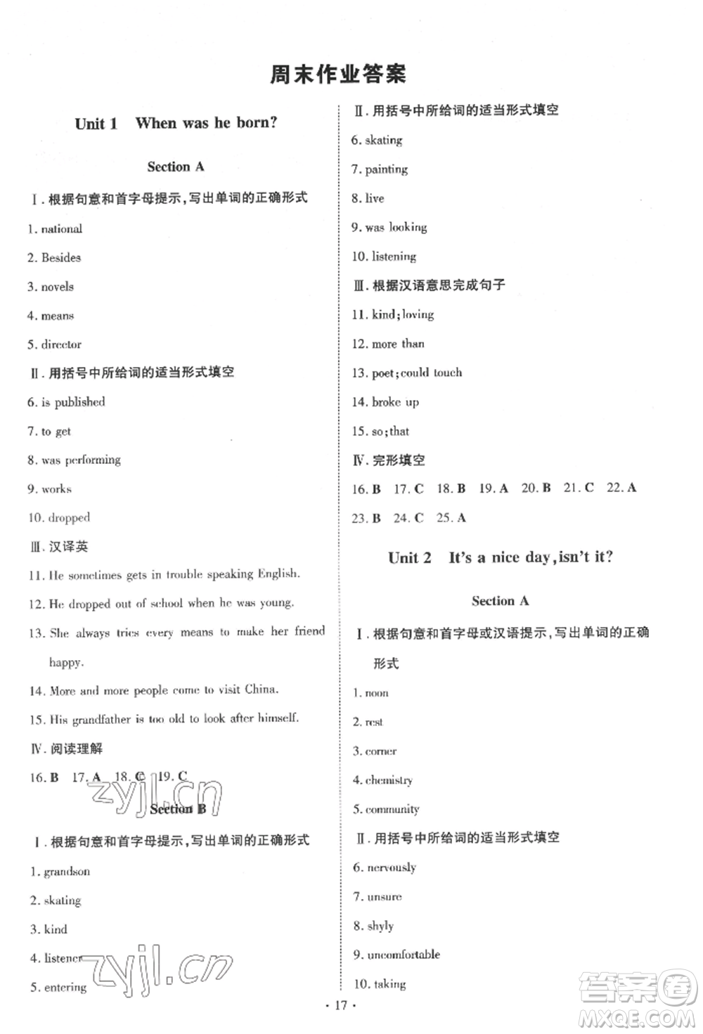 陜西人民教育出版社2022練案五四學(xué)制八年級(jí)英語下冊魯教版參考答案