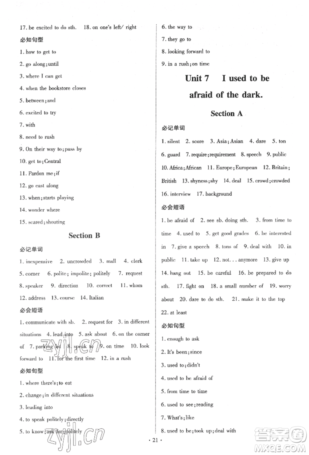 陜西人民教育出版社2022練案五四學(xué)制八年級(jí)英語下冊魯教版參考答案