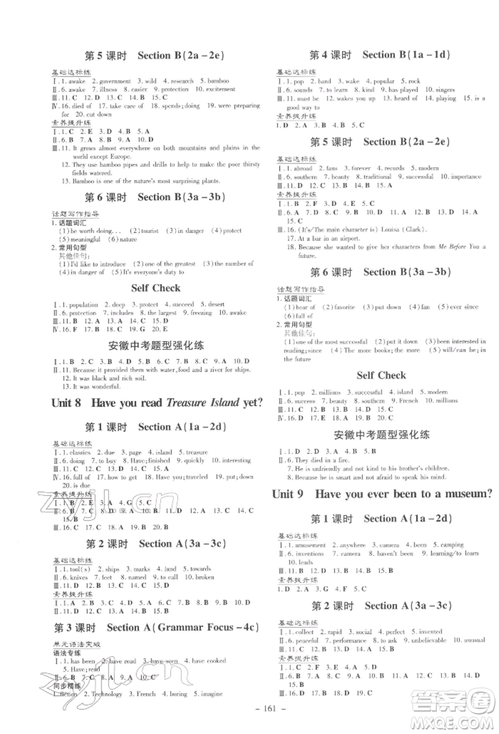 吉林教育出版社2022練案課時(shí)作業(yè)本八年級(jí)下冊(cè)英語人教版安徽專版參考答案