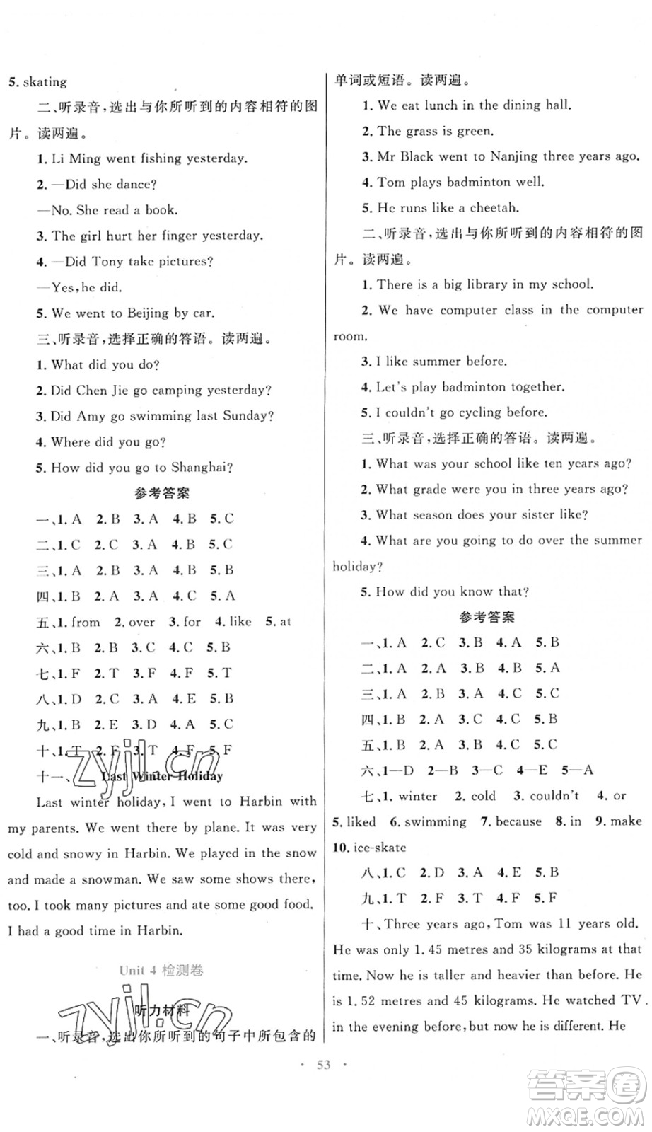 內(nèi)蒙古教育出版社2022小學(xué)同步學(xué)習(xí)目標(biāo)與檢測六年級(jí)英語下冊(cè)人教版答案