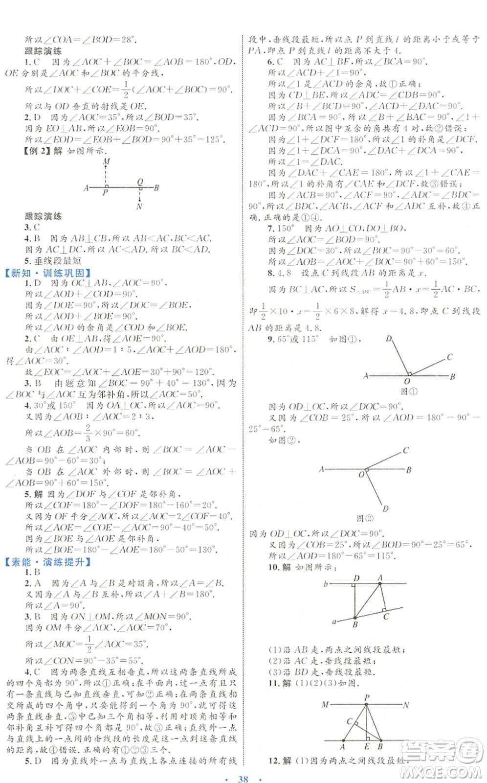 內(nèi)蒙古教育出版社2022初中同步學(xué)習(xí)目標(biāo)與檢測七年級數(shù)學(xué)下冊人教版答案