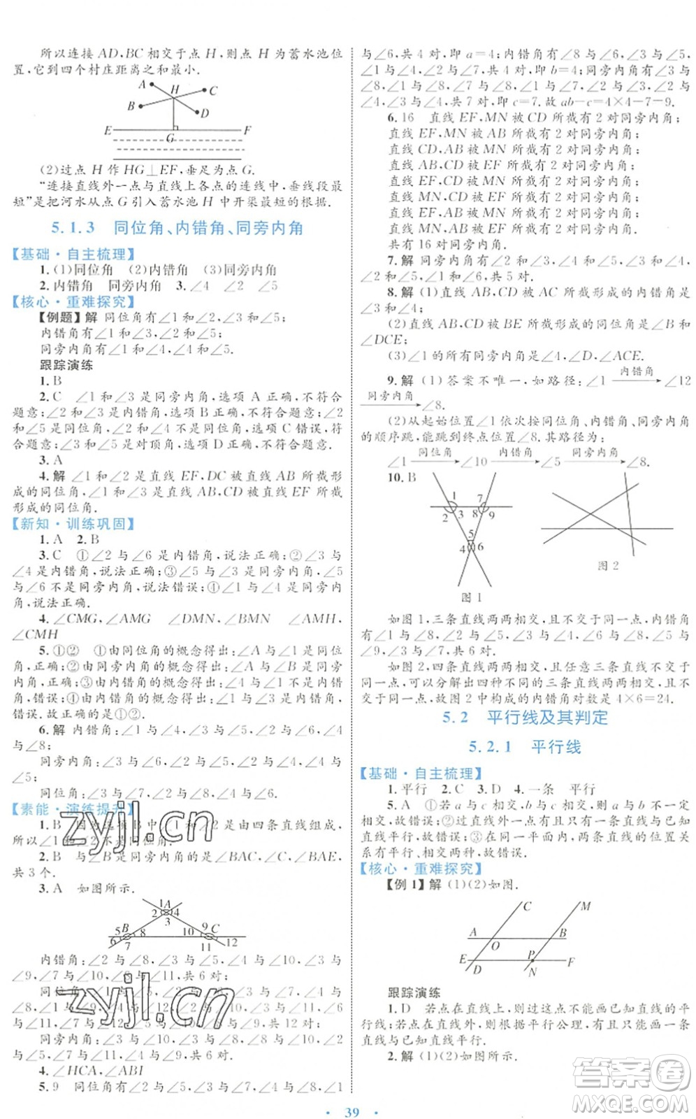 內(nèi)蒙古教育出版社2022初中同步學(xué)習(xí)目標(biāo)與檢測七年級數(shù)學(xué)下冊人教版答案