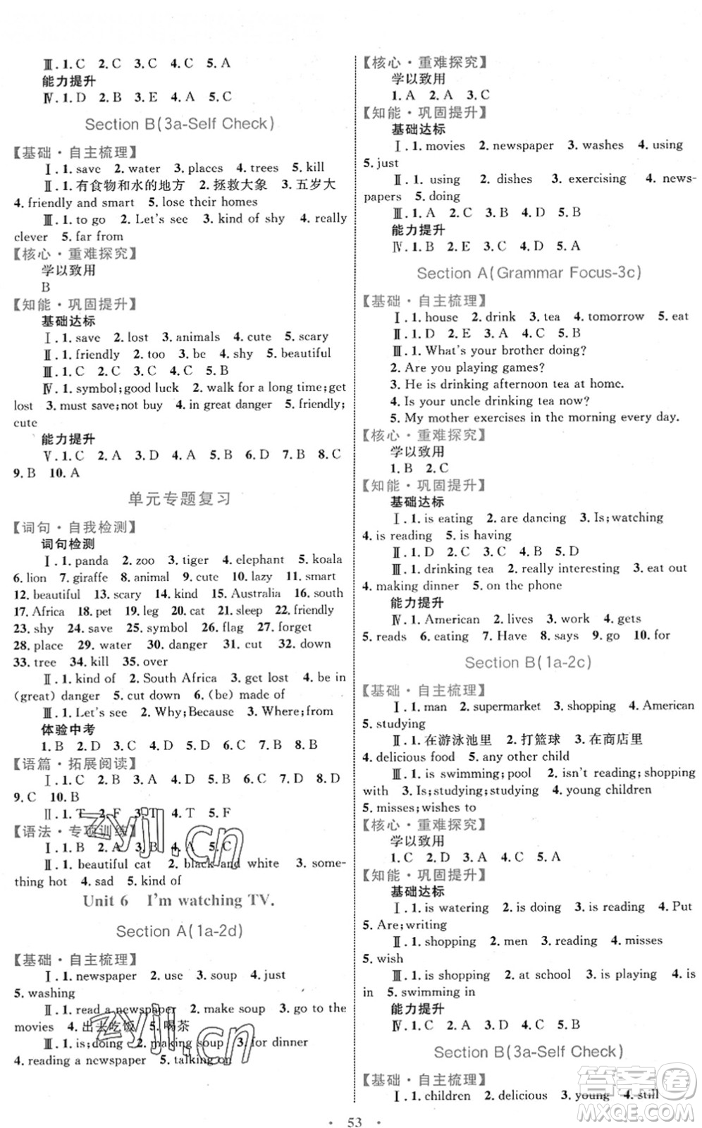 內(nèi)蒙古教育出版社2022初中同步學(xué)習(xí)目標(biāo)與檢測(cè)七年級(jí)英語(yǔ)下冊(cè)人教版答案