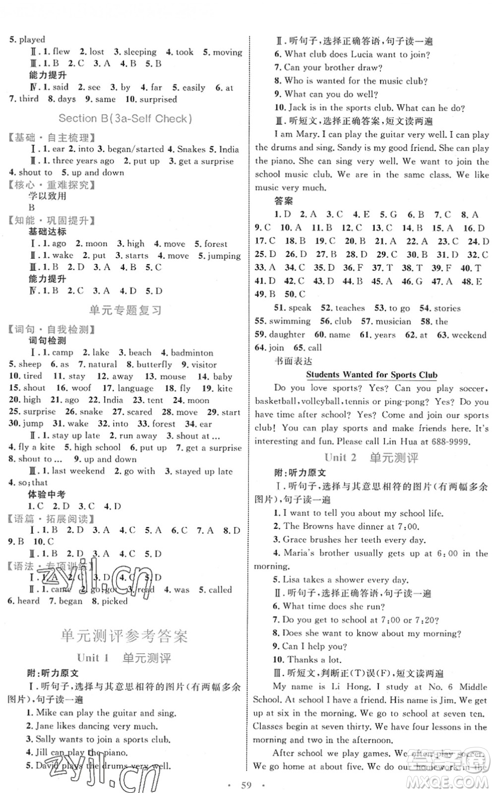 內(nèi)蒙古教育出版社2022初中同步學(xué)習(xí)目標(biāo)與檢測(cè)七年級(jí)英語(yǔ)下冊(cè)人教版答案