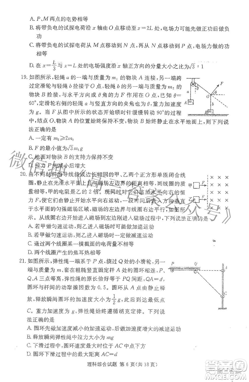 2022屆炎德英才長郡十五校聯(lián)盟高三第二次聯(lián)考全國卷理科綜合試題及答案