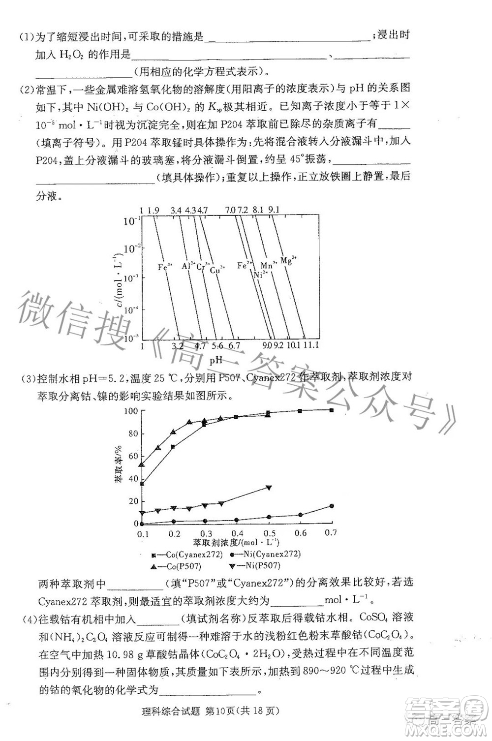 2022屆炎德英才長郡十五校聯(lián)盟高三第二次聯(lián)考全國卷理科綜合試題及答案