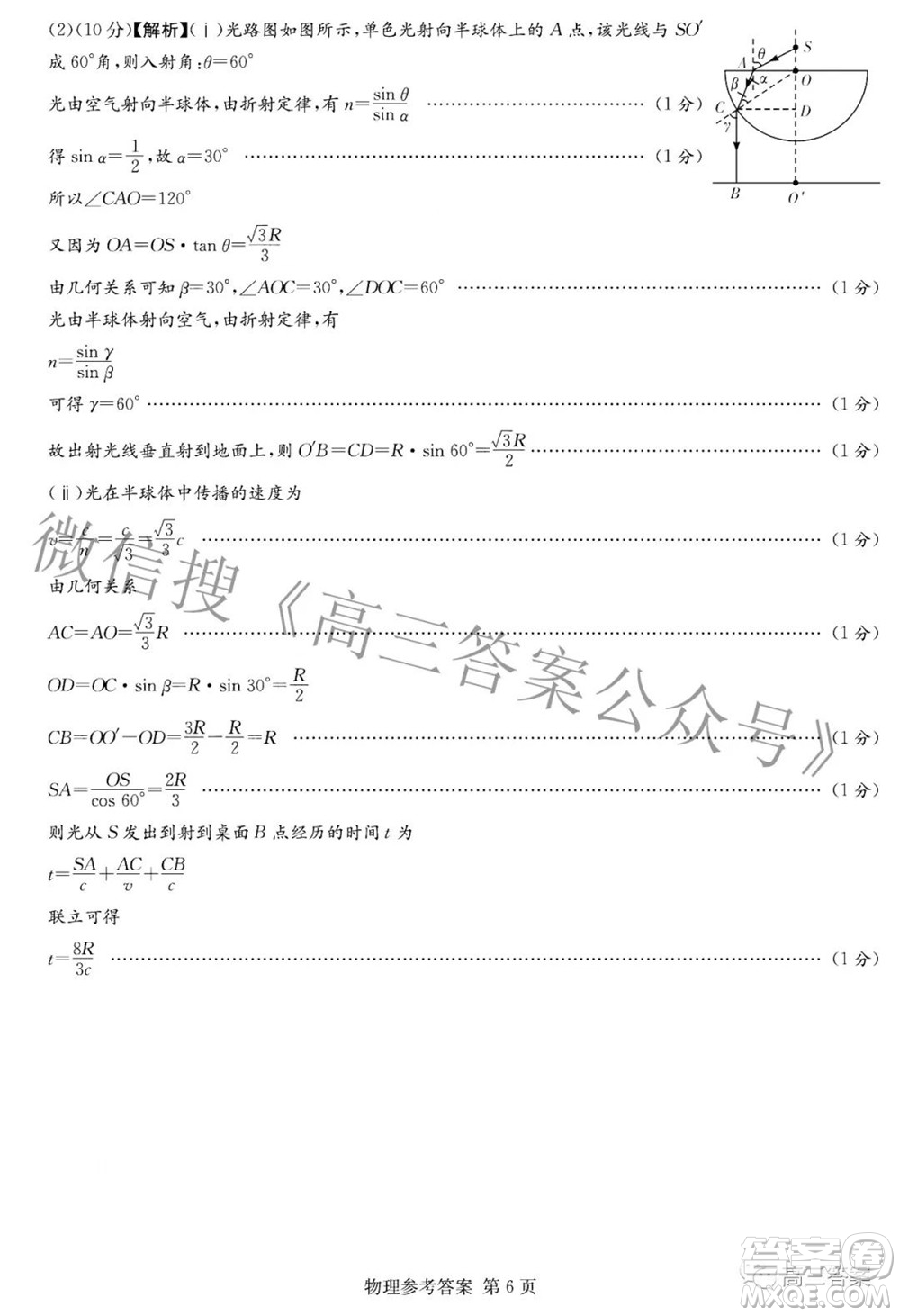 2022屆炎德英才長郡十五校聯(lián)盟高三第二次聯(lián)考全國卷理科綜合試題及答案