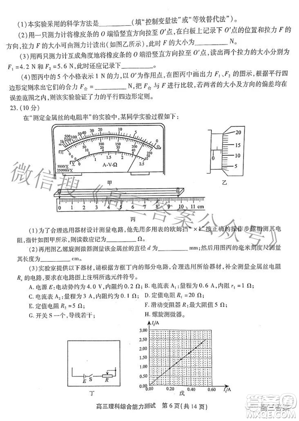 安徽省鼎尖聯(lián)盟2022屆4月聯(lián)考高三理科綜合試題及答案