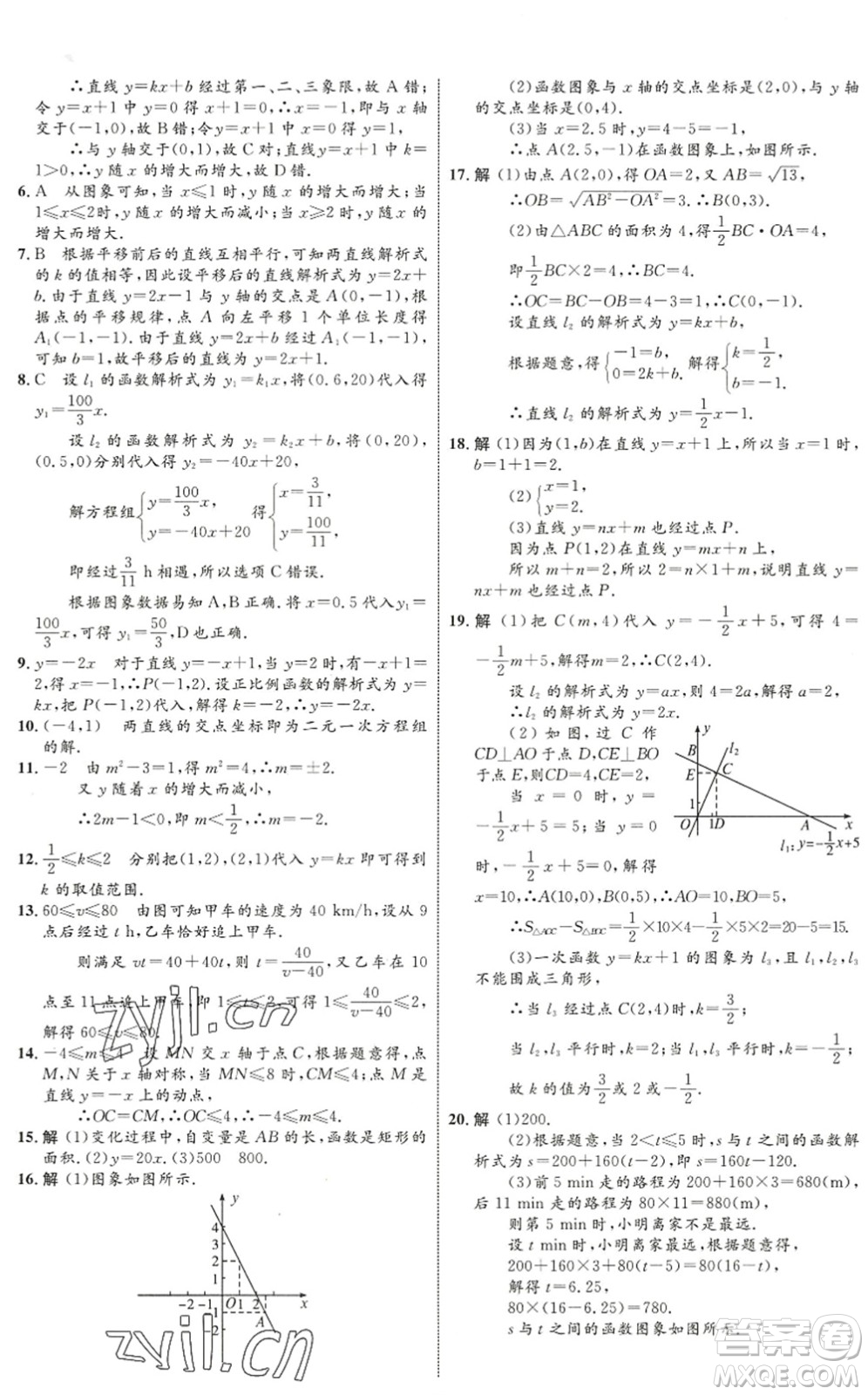 內(nèi)蒙古教育出版社2022初中同步學(xué)習(xí)目標(biāo)與檢測八年級數(shù)學(xué)下冊人教版答案