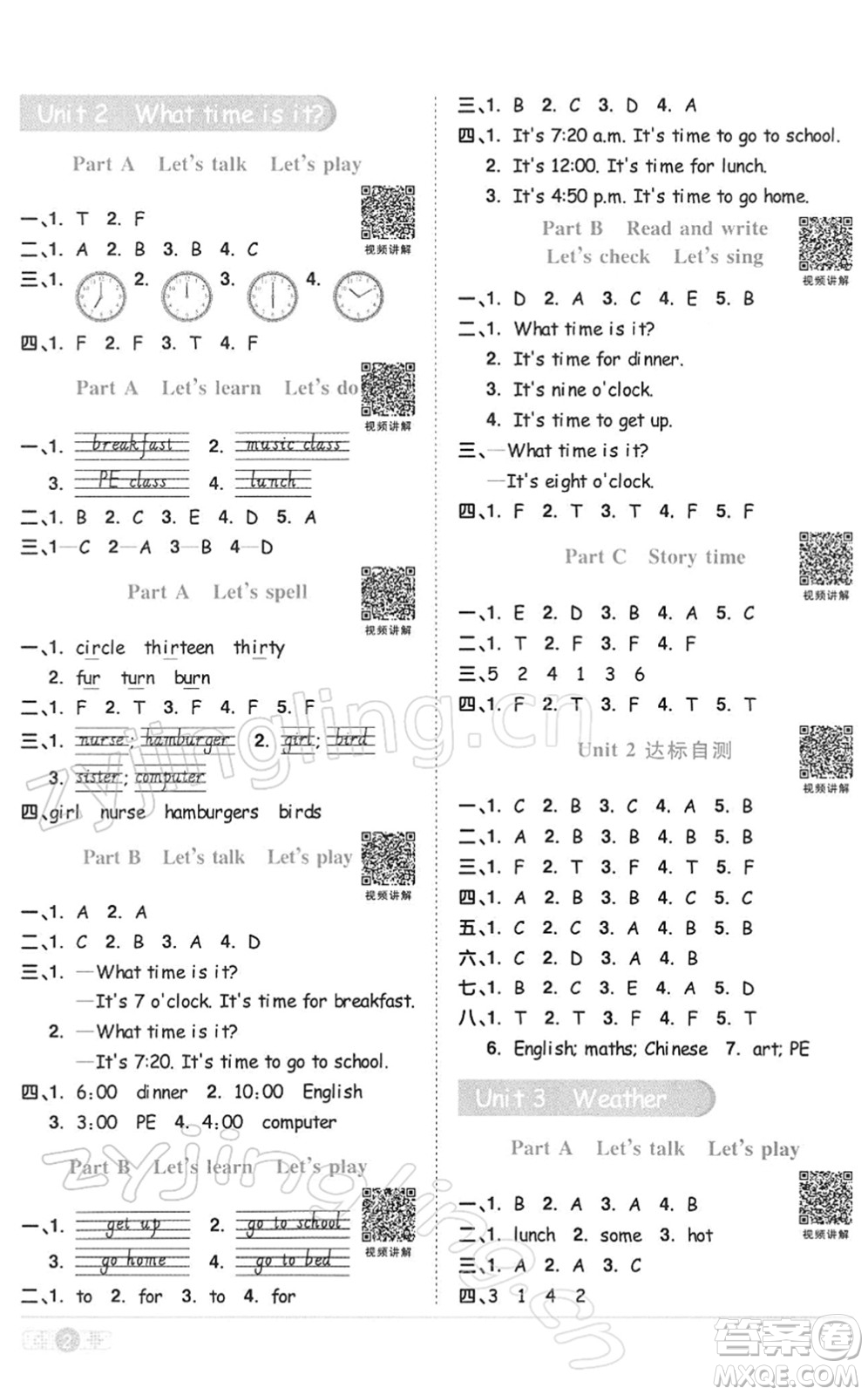 浙江教育出版社2022陽光同學(xué)課時達標(biāo)訓(xùn)練四年級英語下冊PEP版浙江專版答案