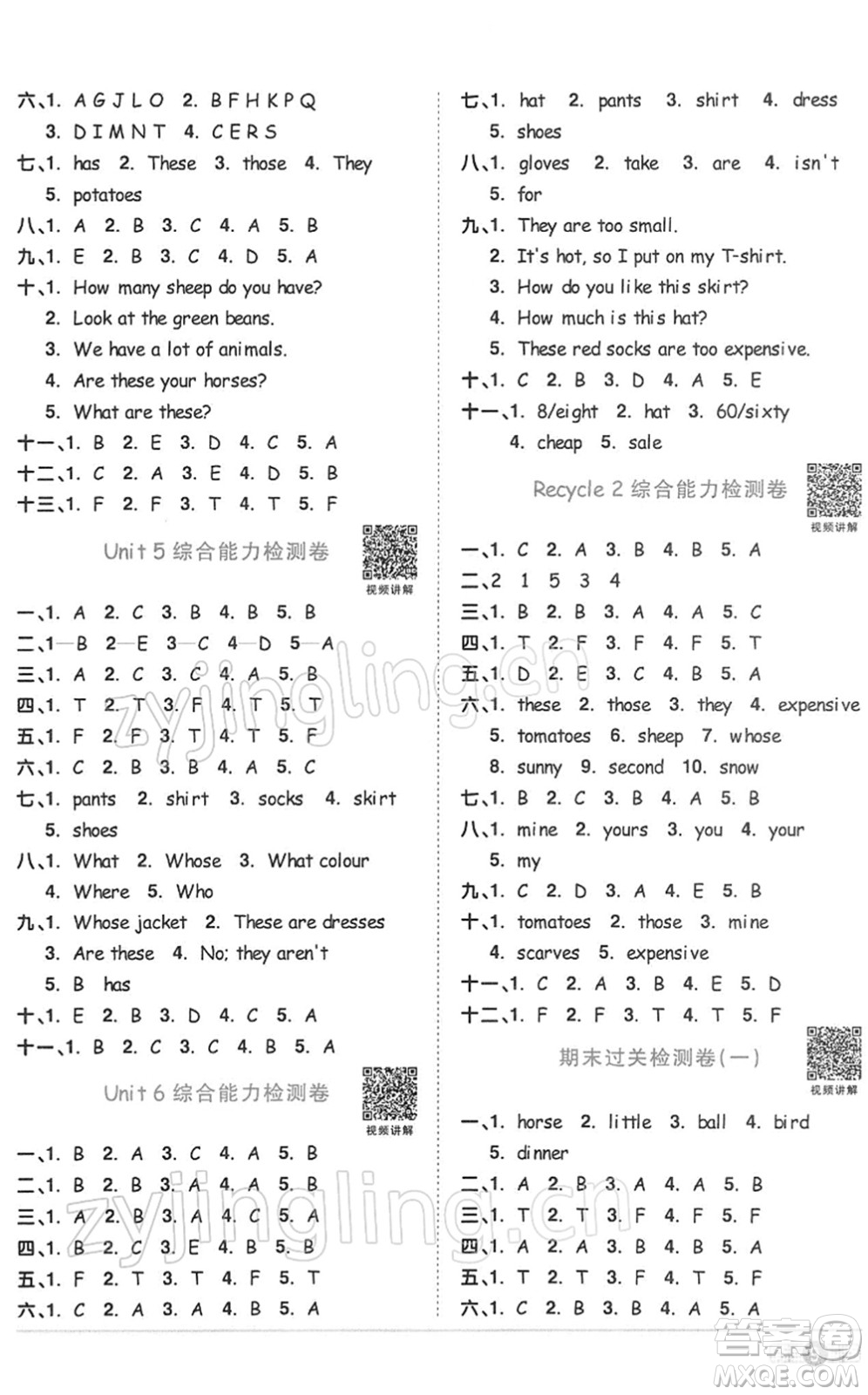 浙江教育出版社2022陽光同學(xué)課時達標(biāo)訓(xùn)練四年級英語下冊PEP版浙江專版答案