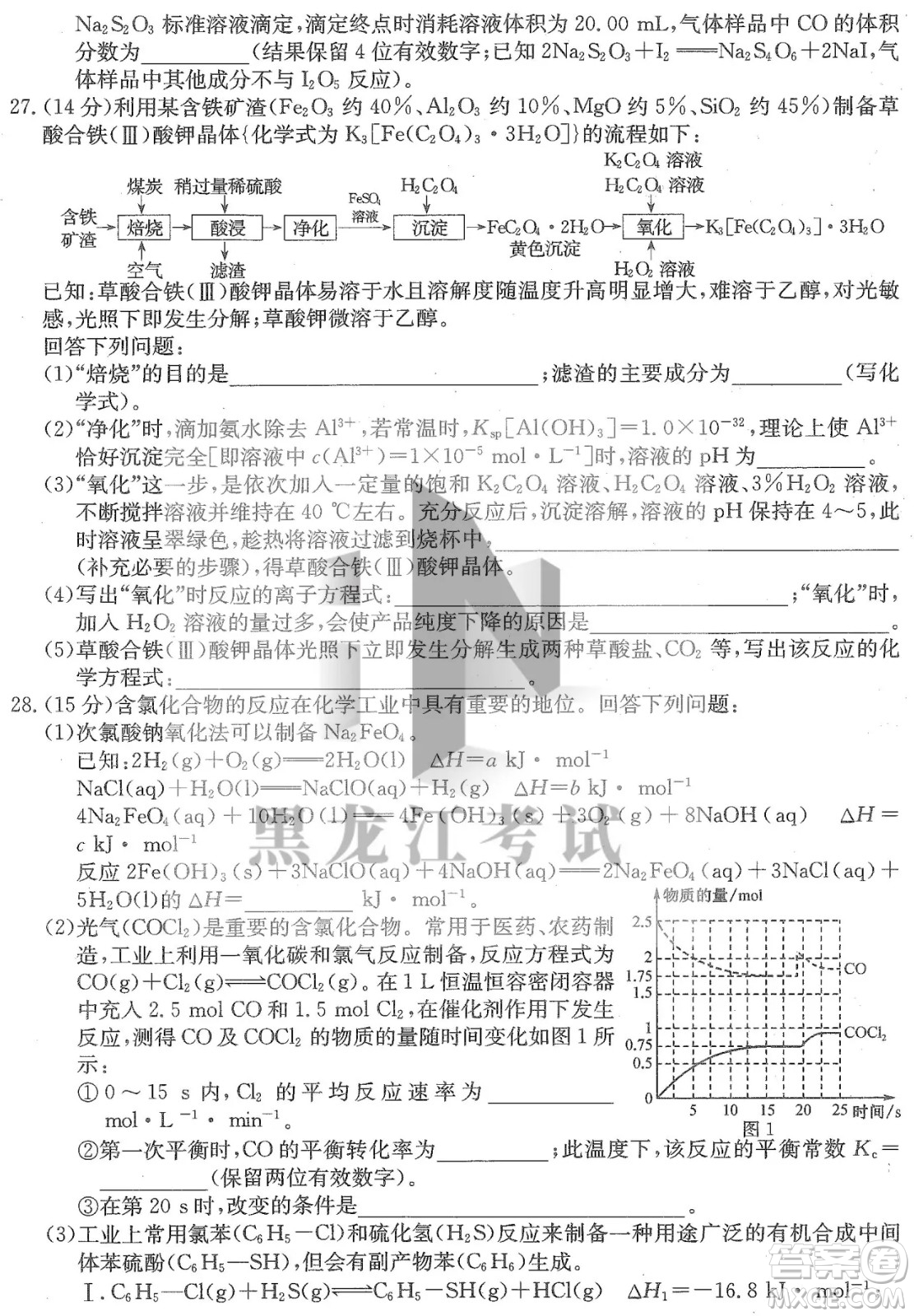 2022齊齊哈爾市高三二模理科綜合試題及答案