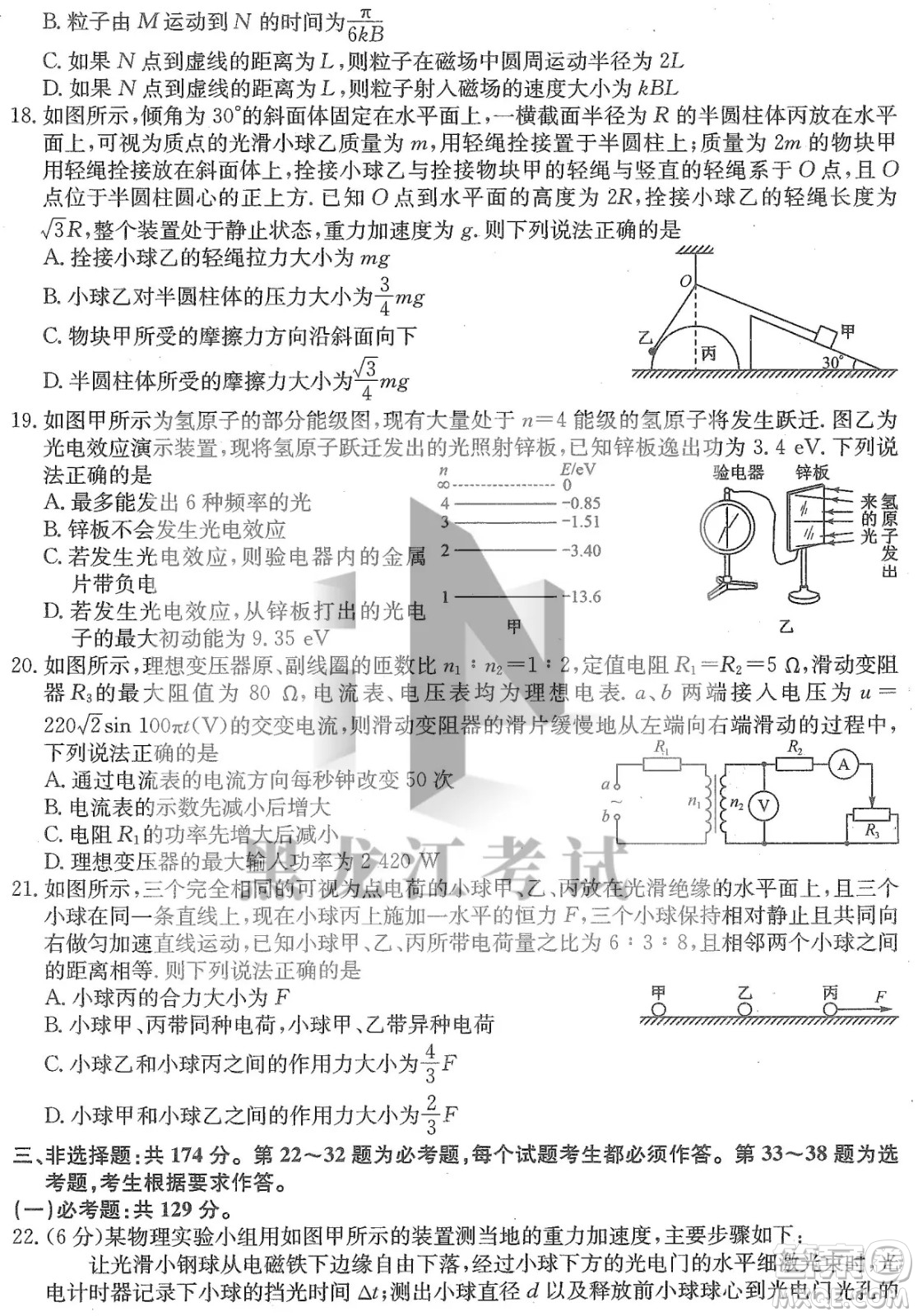 2022齊齊哈爾市高三二模理科綜合試題及答案