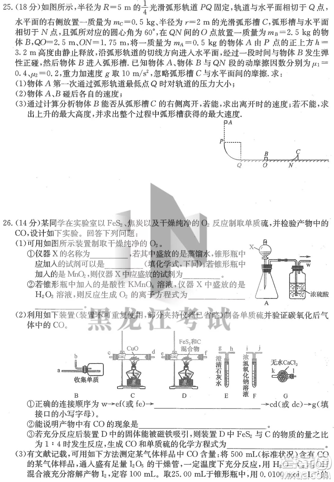 2022齊齊哈爾市高三二模理科綜合試題及答案