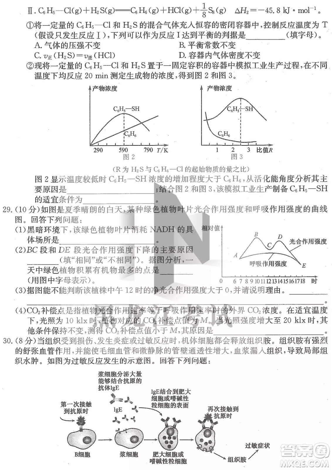 2022齊齊哈爾市高三二模理科綜合試題及答案