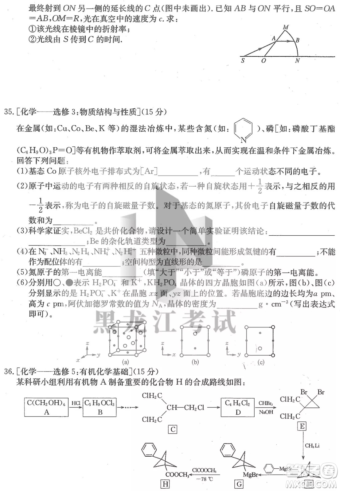 2022齊齊哈爾市高三二模理科綜合試題及答案