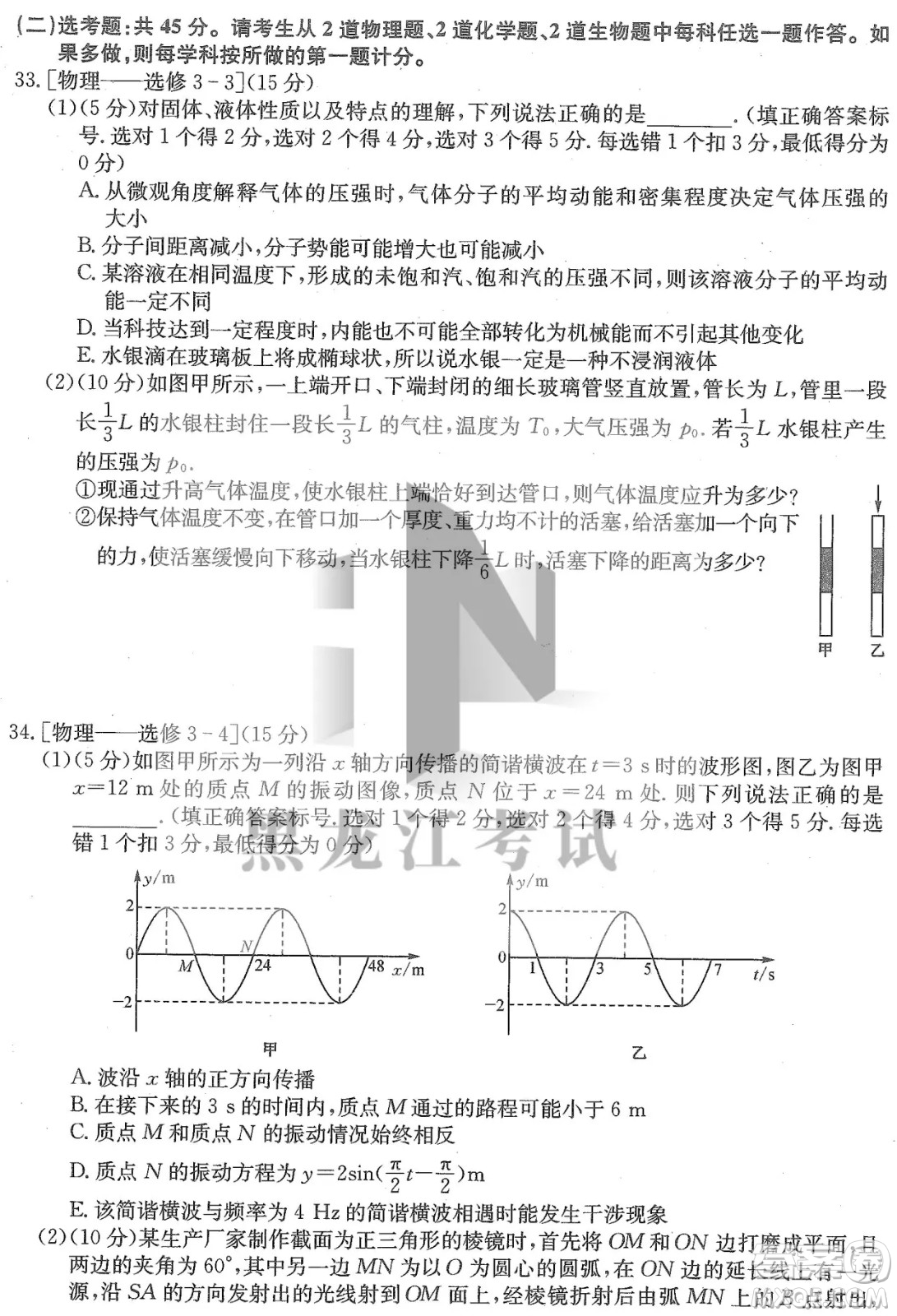 2022齊齊哈爾市高三二模理科綜合試題及答案