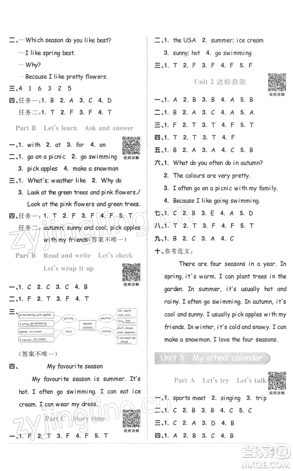 浙江教育出版社2022陽光同學課時達標訓練五年級英語下冊PEP版浙江專版答案