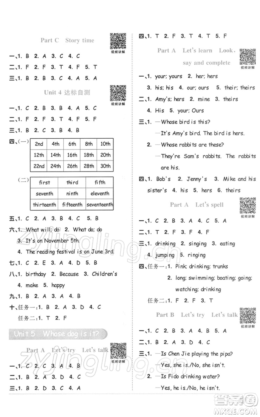 浙江教育出版社2022陽光同學課時達標訓練五年級英語下冊PEP版浙江專版答案