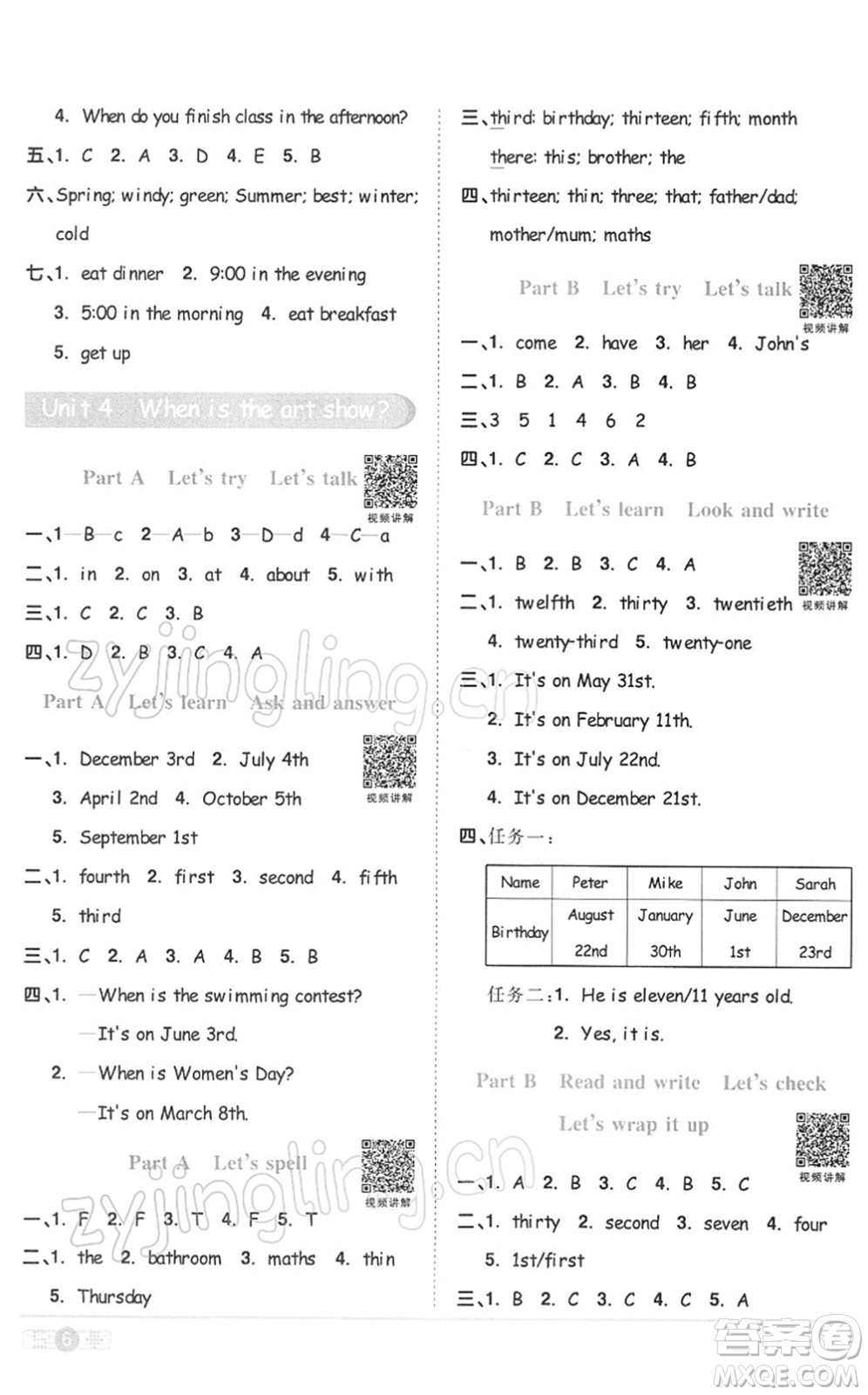 浙江教育出版社2022陽光同學課時達標訓練五年級英語下冊PEP版浙江專版答案