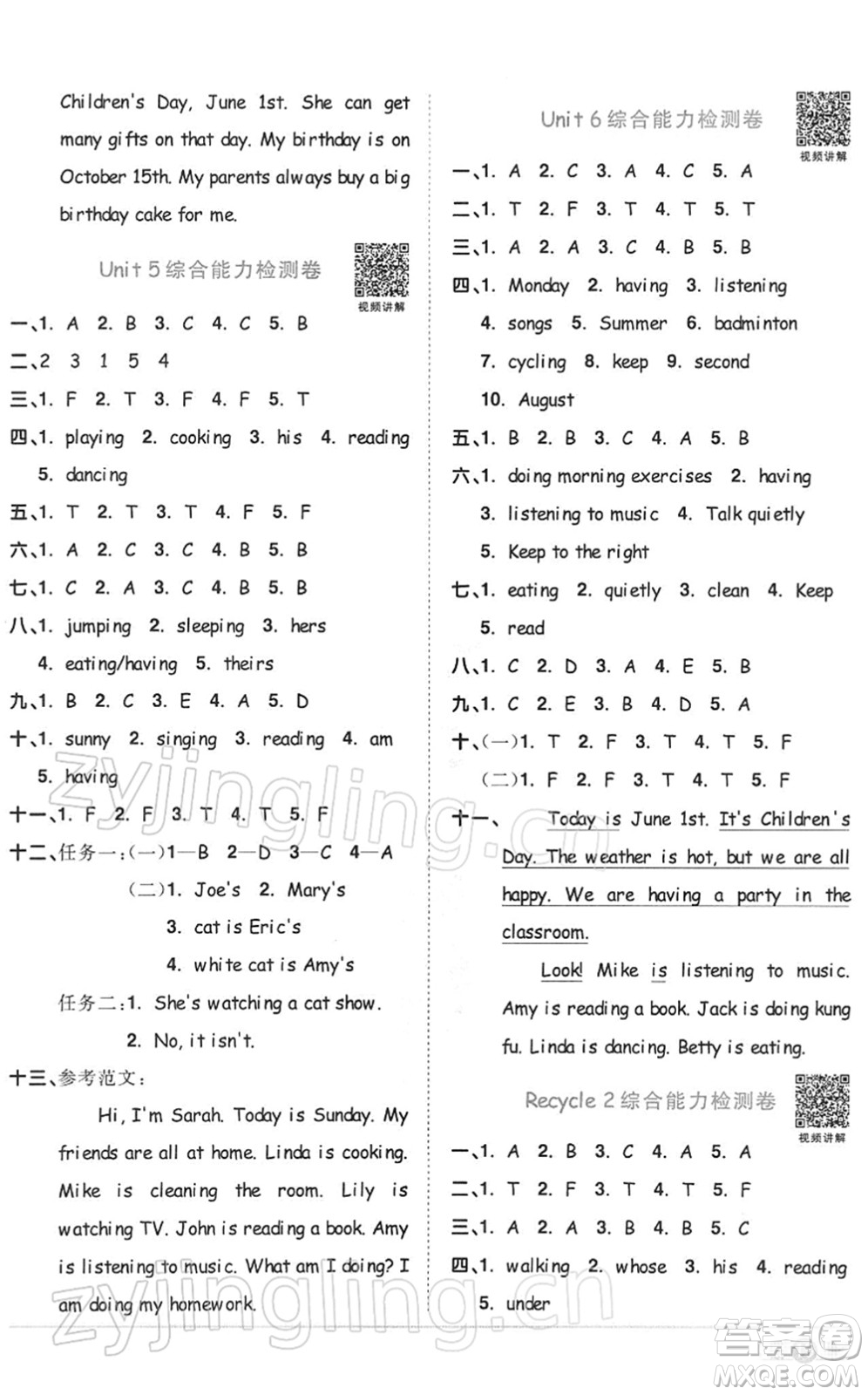 浙江教育出版社2022陽光同學課時達標訓練五年級英語下冊PEP版浙江專版答案