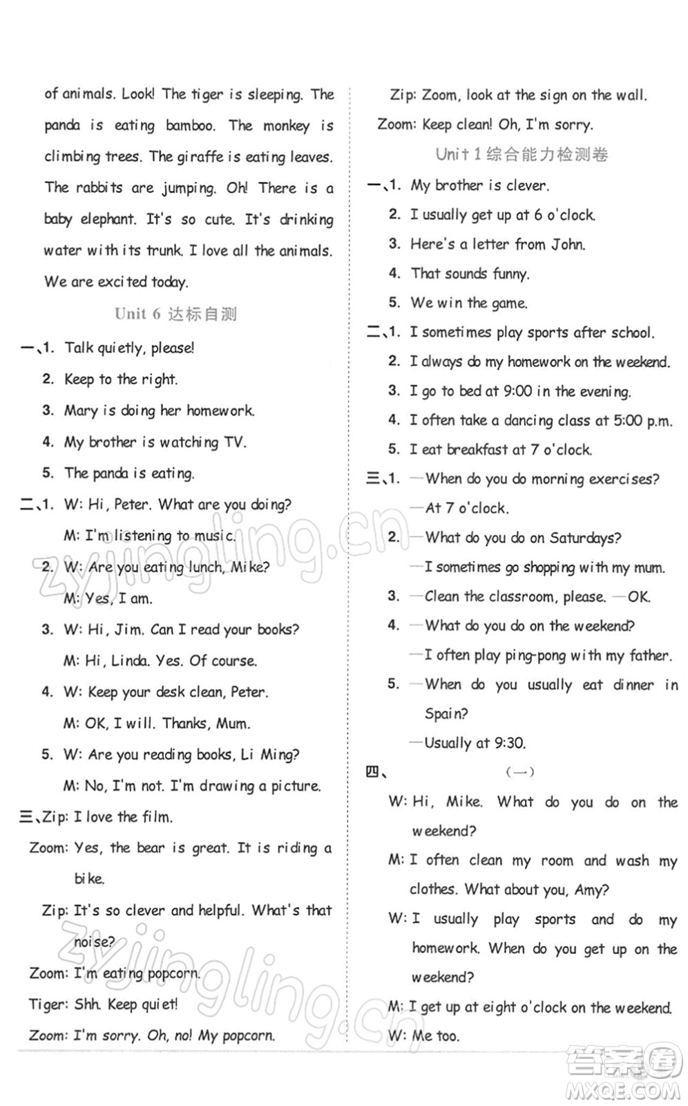 浙江教育出版社2022陽光同學課時達標訓練五年級英語下冊PEP版浙江專版答案